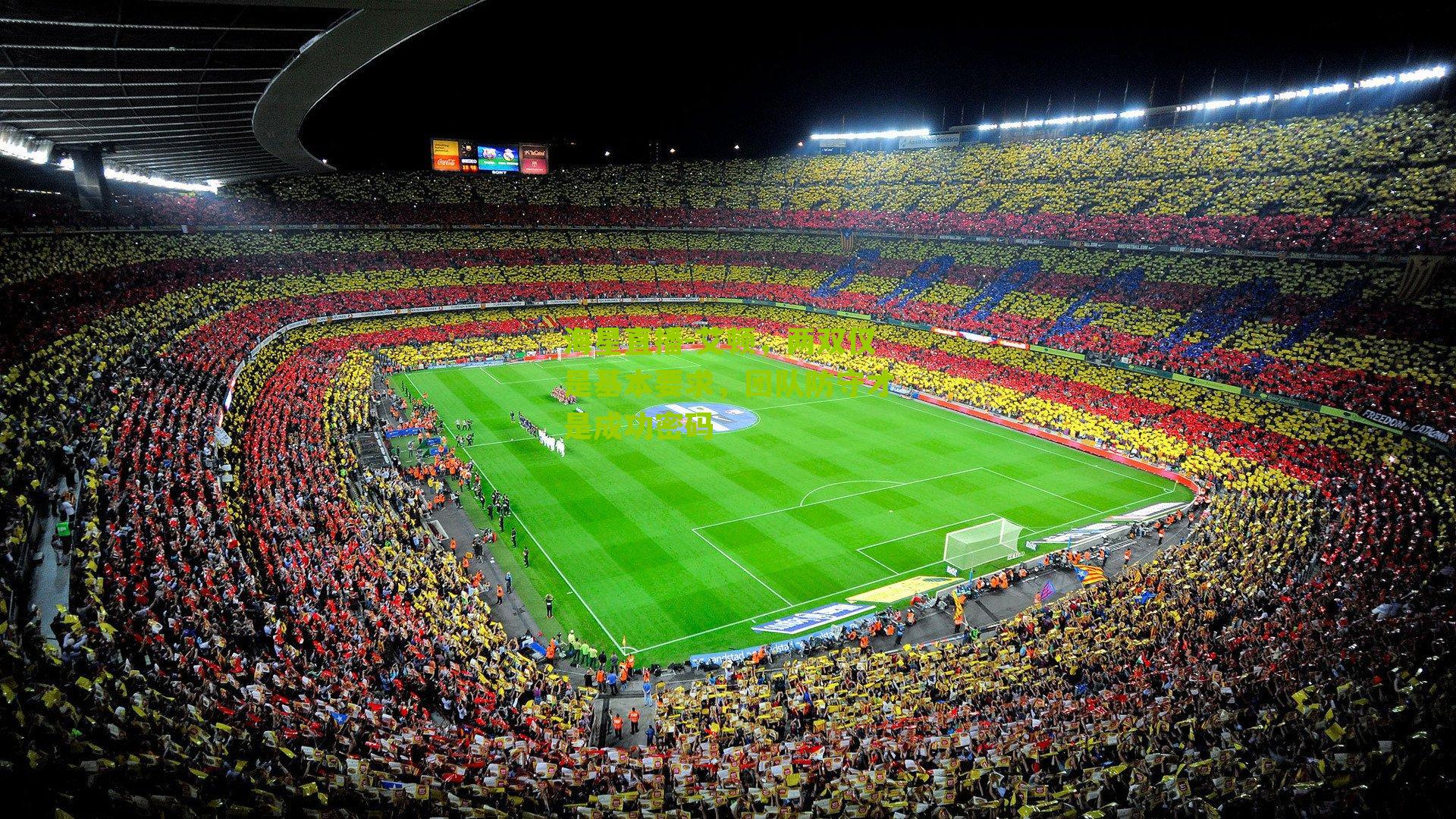 艾顿,两双仅是基本要求,团队防守才是成功密码