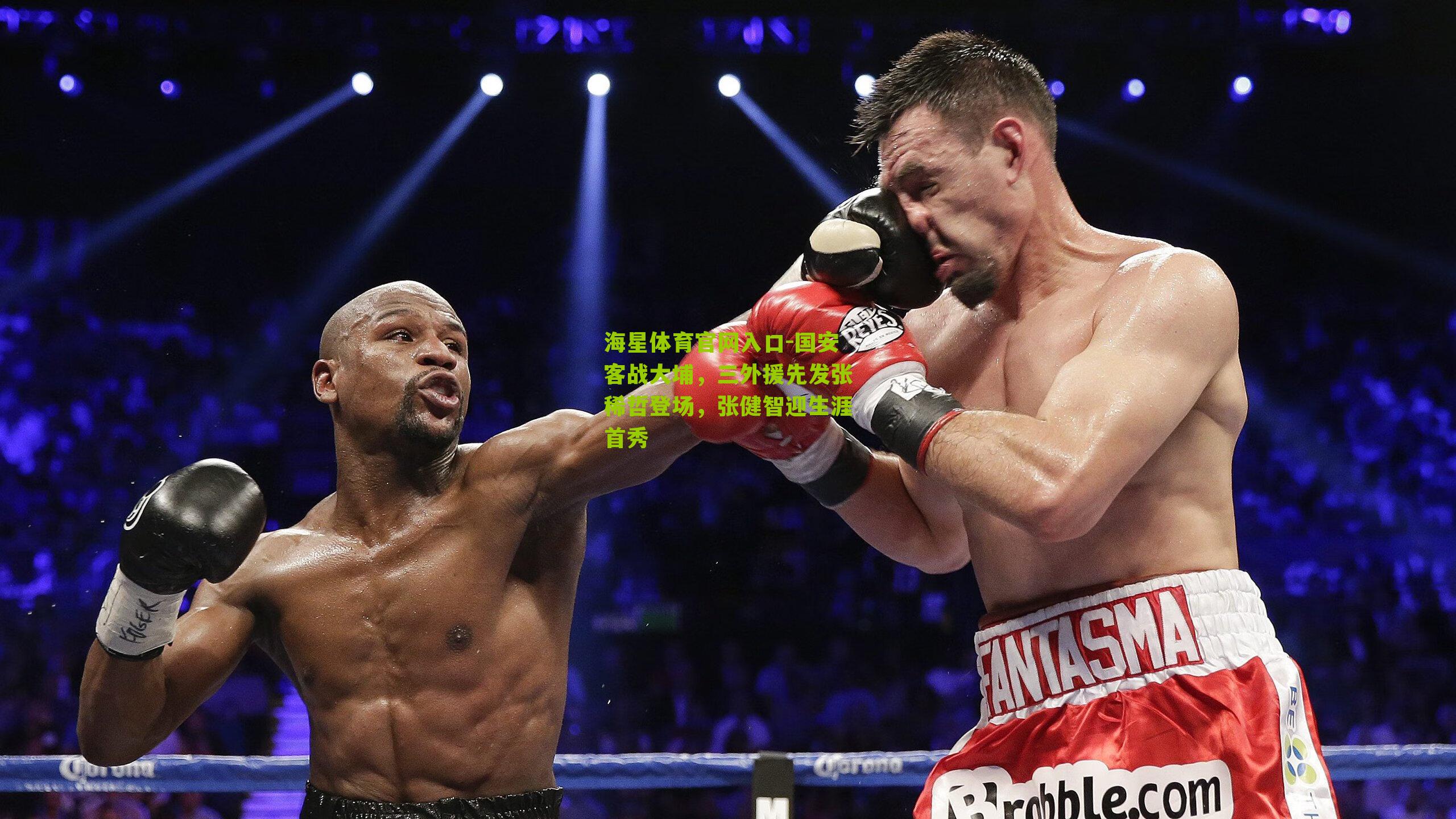 国安客战大埔,三外援先发张稀哲登场,张健智迎生涯首秀