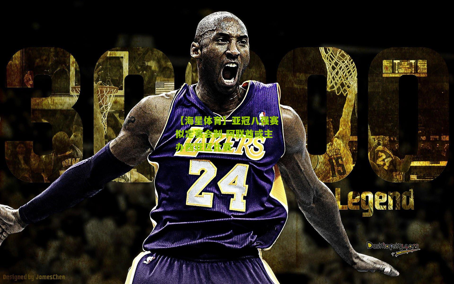 亚冠八强赛拟定赛会制 阿联酋或主办西亚区比赛