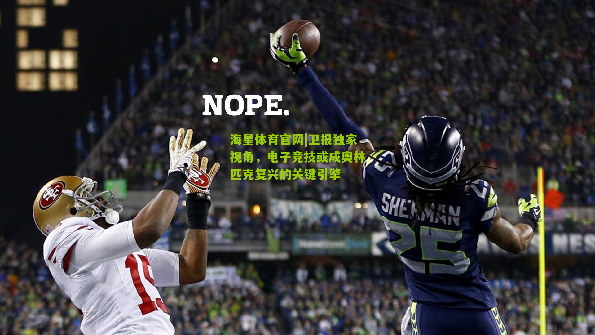 卫报独家视角，电子竞技或成奥林匹克复兴的关键引擎